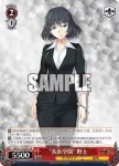 GRI/S112-065 C “美浜学園” 野上