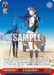 GRI/S112-067S SR 少女達は戦場へ
