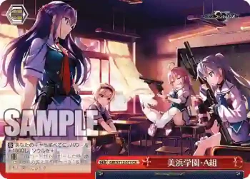 GRI/S112-071 CR 美浜学園・A組
