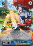 GRI/S112-074 RR 伝習員 ハルト