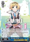 GRI/S112-074S SR 伝習員 ハルト