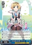 GRI/S112-075S SR 少女達の日常 クリス