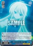 GRI/S112-075S SR 少女達の日常 クリス