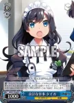 GRI/S112-083 U 余計な仕事 タイガ