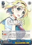 GRI/S112-083S SR 余計な仕事 タイガ