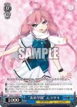 GRI/S112-085 C “美浜学園” ムラサキ