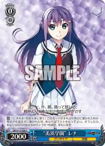 GRI/S112-086 C “美浜学園” レナ