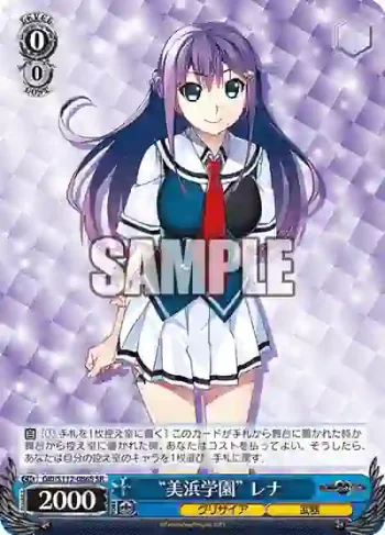 GRI/S112-086S SR “美浜学園” レナ