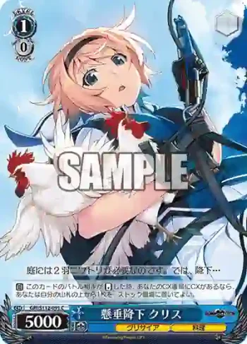 GRI/S112-091 C 懸垂降下 クリス