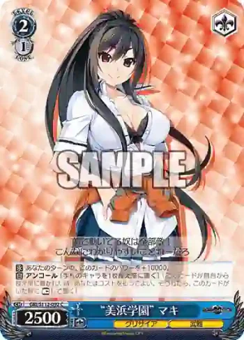 GRI/S112-092 C “美浜学園” マキ