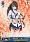 GRI/S112-092S SR “美浜学園” マキ