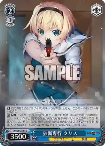 GRI/S112-093 C 独断専行 クリス