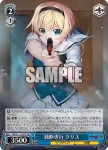 GRI/S112-094 C “美浜学園” クリス