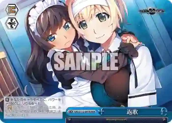 GRI/S112-097R RRR 返歌