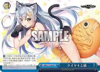 GRI/S112-100 CR タイヤキと猫