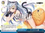 GRI/S112-100 CR タイヤキと猫