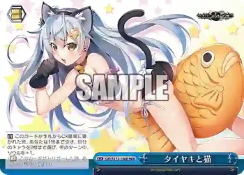GRI/S112-100R RRR タイヤキと猫