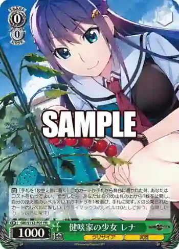 GRI/S112-P01 PR 健啖家の少女 レナ
