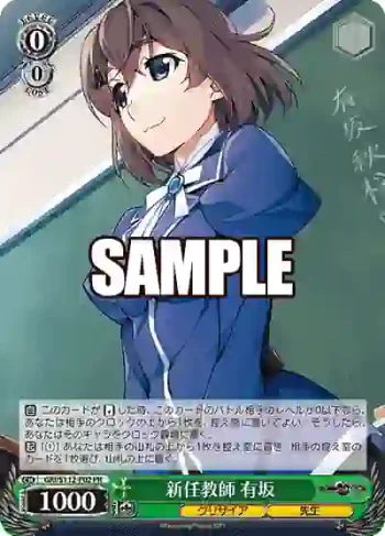 GRI/S112-P02 PR 新任教師 有坂