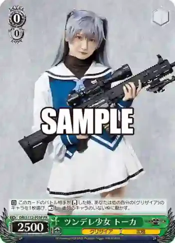 GRI/S112-P03P PR ツンデレ少女 トーカ