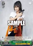 GRI/S112-P04P PR 真面目な少女 マキ