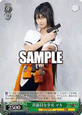 GRI/S112-P04P PR 真面目な少女 マキ