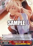 GRI/S112-P06 PR 学園長 仙石一縷