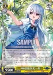 GRI/S72-003 RR 神が掴む果実 一姫