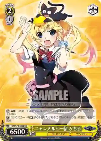 GRI/S72-006S SR ニャンメルと一緒 みちる