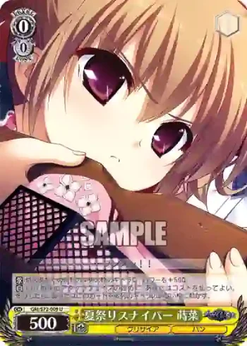 GRI/S72-009 U 夏祭りスナイパー 蒔菜