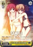 GRI/S72-014 U ひと夏の思い出 天音＆蒔菜