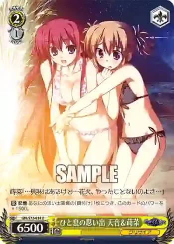 GRI/S72-014 U ひと夏の思い出 天音＆蒔菜