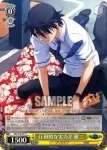 GRI/S72-016 C 『接吻』の意味 みちる