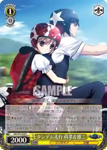 GRI/S72-020 C タンデム走行 蒔菜＆雄二