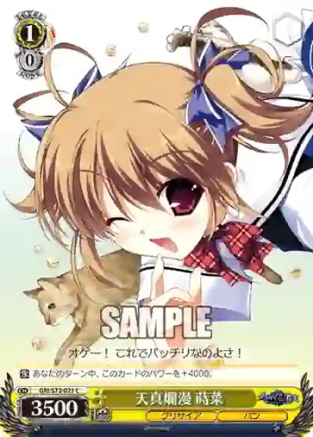 GRI/S72-021 C 天真爛漫 蒔菜