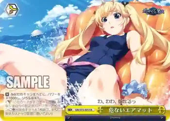 GRI/S72-025 CR 危ないエアマット
