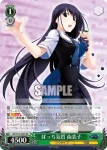 GRI/S72-029S SR ぼっち気質 由美子