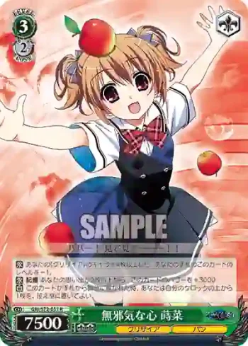GRI/S72-031 R 無邪気な心 蒔菜