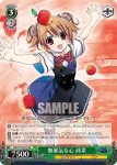 GRI/S72-032 R 攻めの姿勢 天音
