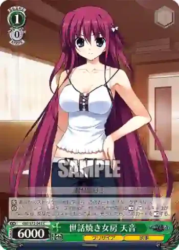 GRI/S72-042 C 世話焼き女房 天音