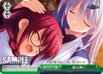 GRI/S72-048 CC 縋る願い