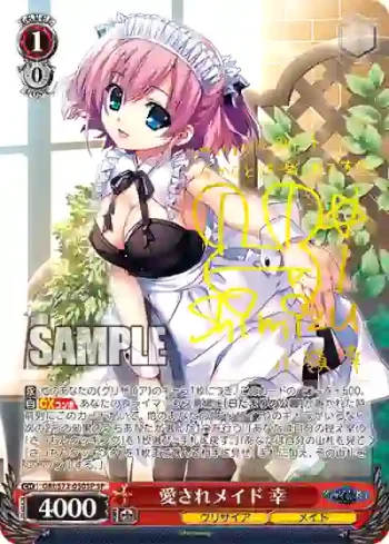 (簽名)GRI/S72-050SP SP 愛されメイド 幸