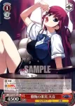 GRI/S72-051 RR 懺悔の果実 天音