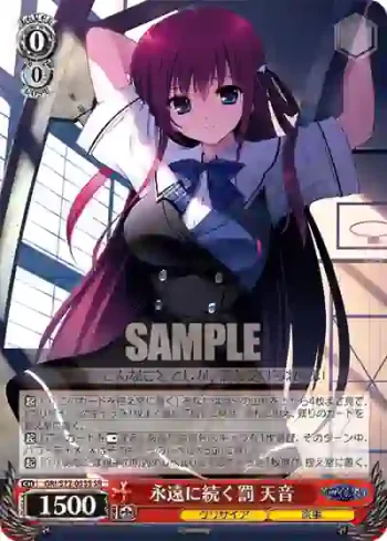 GRI/S72-053S SR 永遠に続く罰 天音