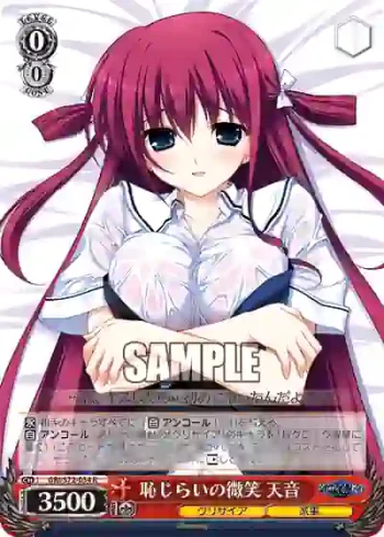 GRI/S72-054 R 恥じらいの微笑 天音