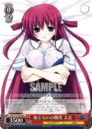 GRI/S72-054S SR 恥じらいの微笑 天音