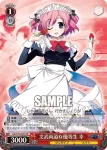 GRI/S72-056 R えっちなお姉さん 天音