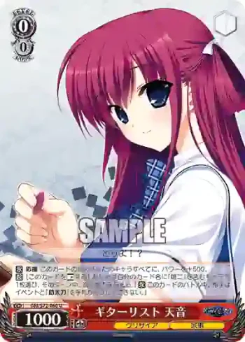 GRI/S72-060 U ギターリスト 天音
