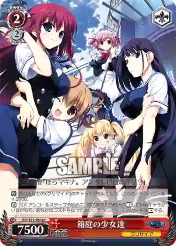 GRI/S72-064 U 箱庭の少女達