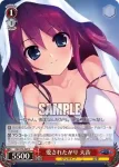 GRI/S72-069 C 愛されたがり 天音
